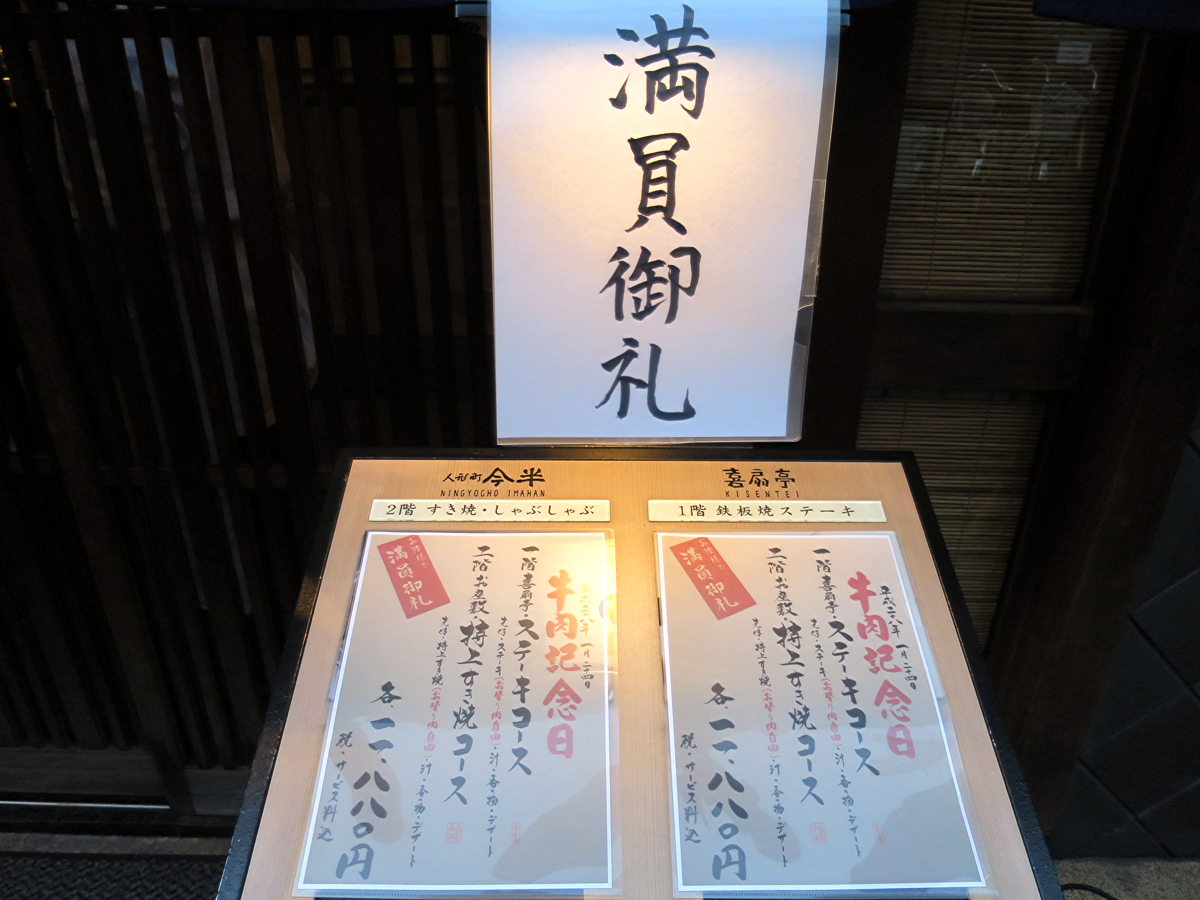 ご案内