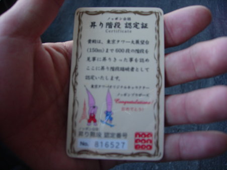 認定証