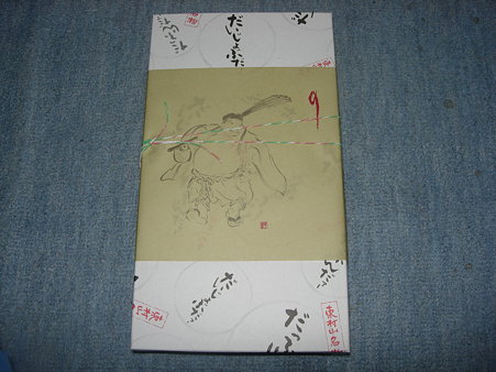 みやげ１