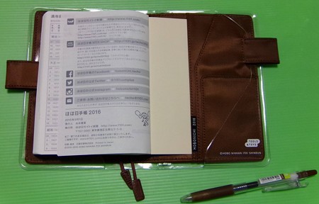 ほぼ日手帳010