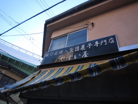 名古屋市