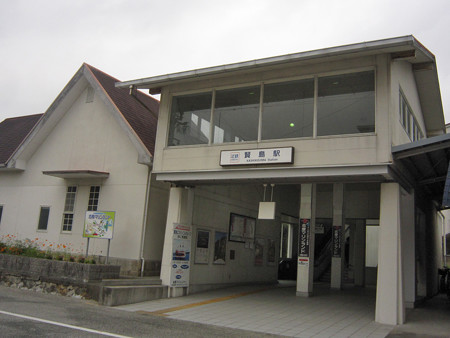 賢島駅