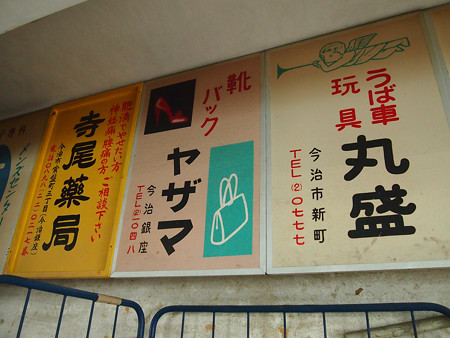 大崎下島