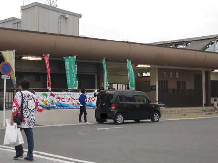 竹原市