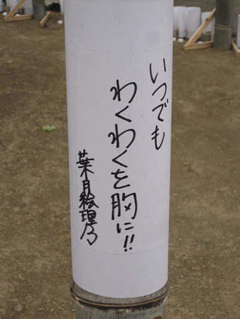 竹原市