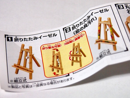 ガチャ