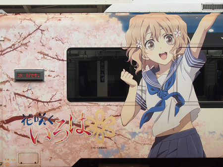 花咲くいろは