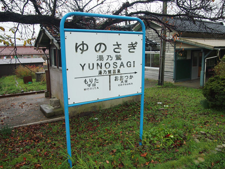 西岸駅