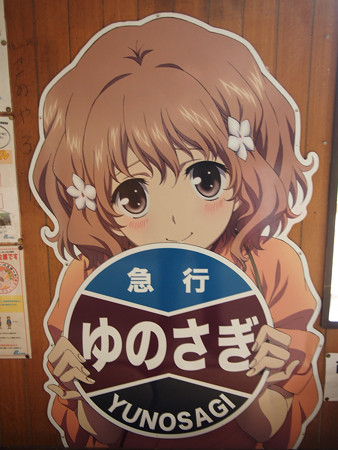 西岸駅