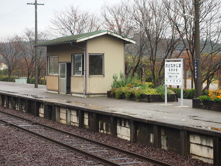能登中島駅