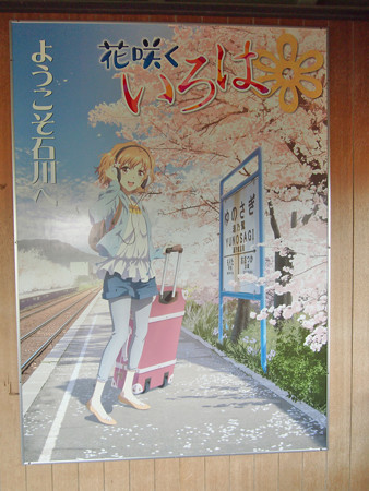 西岸駅