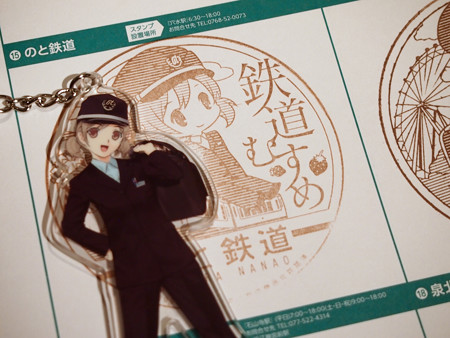 鉄道むすめ