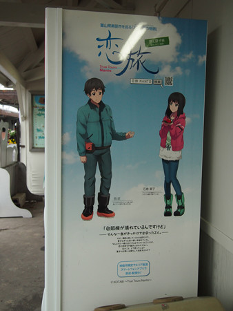 城端駅