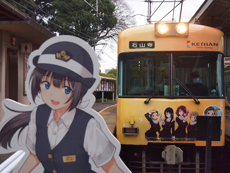石山寺駅