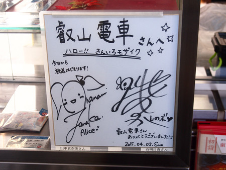 出町柳駅色紙