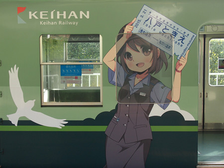 京阪大津線 鉄道むすめ
