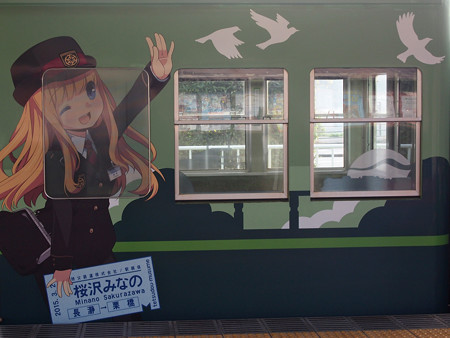 京阪大津線 鉄道むすめ
