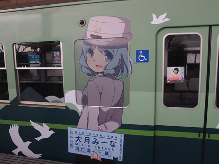 京阪大津線 鉄道むすめ