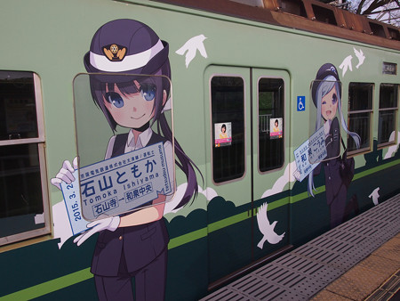 京阪大津線 鉄道むすめ