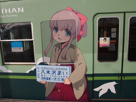 京阪大津線 鉄道むすめ