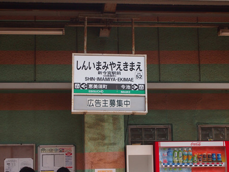新今宮駅前