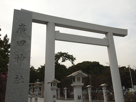 廣田神社