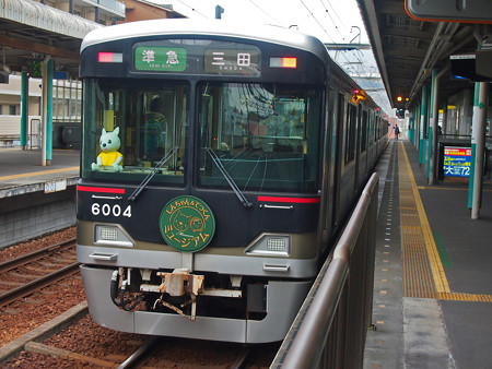 谷上駅