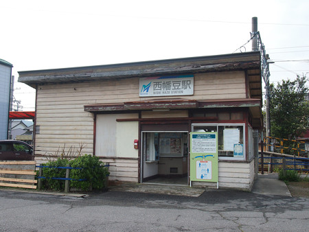 西幡豆駅