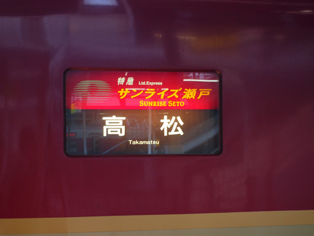 サンライズ