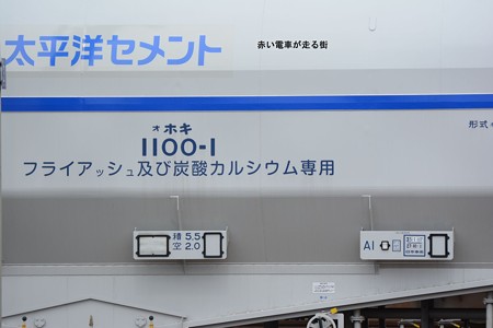 ホキ１１００