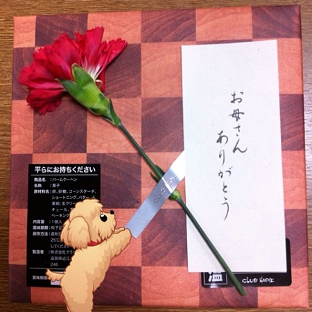 感謝を込めて