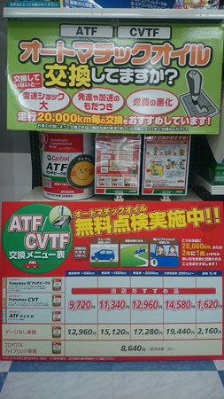 おすすめ商品 鈴蘭台店 兵庫県神戸市 北区の車検 タイヤ交換 オイル交換ならautobacs