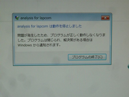 ラップコムソフトトラブル 010