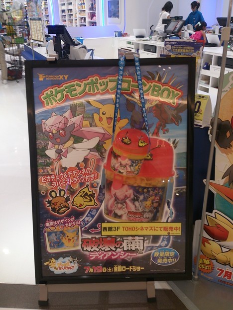 ポケモンポップコーンbox Pop ポケモンセンタートウキョーベイ 写真共有サイト フォト蔵