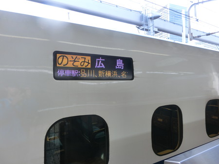 のぞみ101号