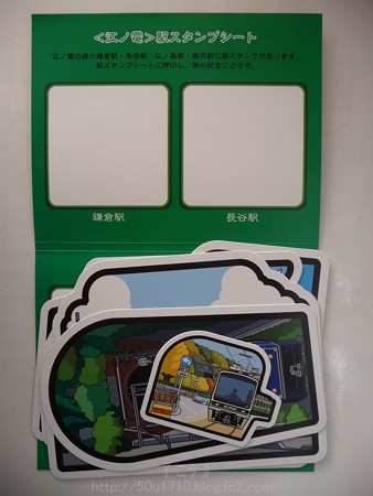 江ノ電フォルムカード (5)