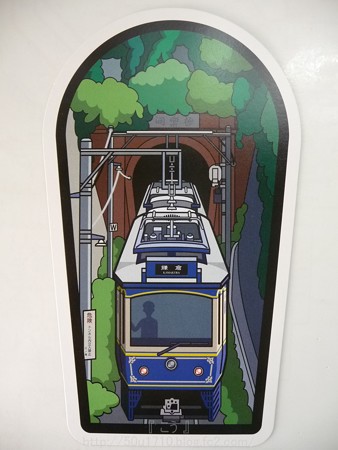 江ノ電フォルムカード (11)