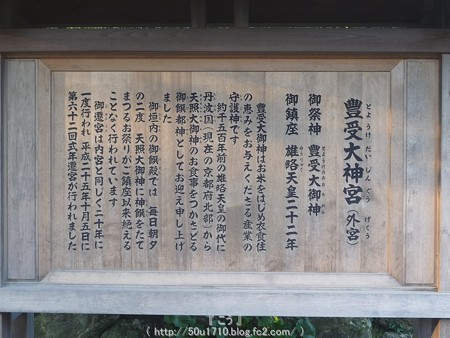 151021-伊勢神宮 外宮 (4)