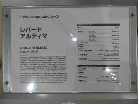 160214-日産本社ギャラリー あぶデカ (4)