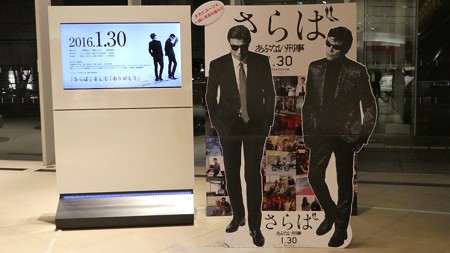 160214-日産本社ギャラリー あぶデカ (30)