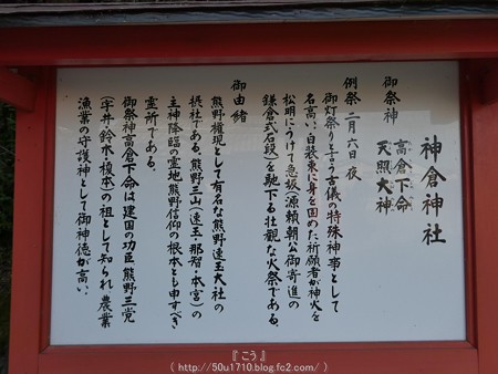 160324-神倉神社 (53)