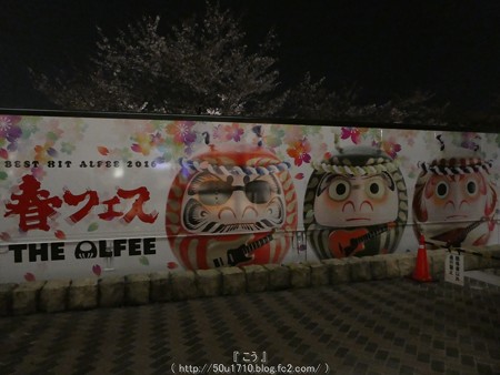 160410-THE ALFEE 京都2日目 (28)