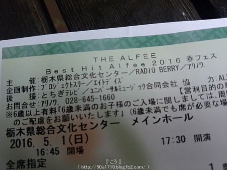 160501-THE ALFEE@宇都宮 (13)