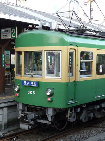 091126-江ノ電 江ノ島駅 (7)