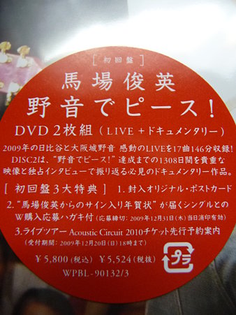 091209-DVD2枚☆ (4)