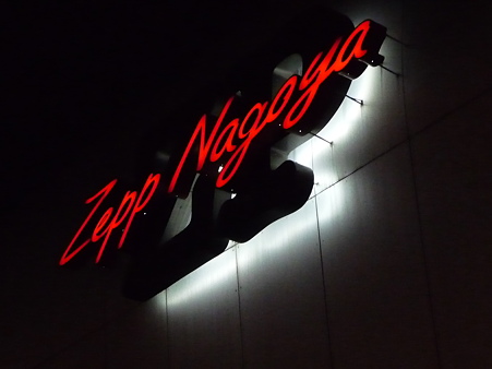 091222-Zepp Nagoya (1)