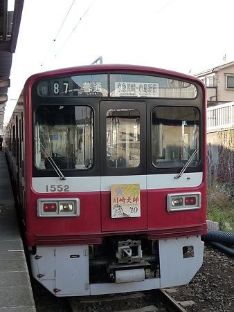 100105-京急