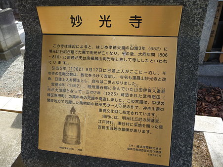 100120-2.妙光寺 (1)