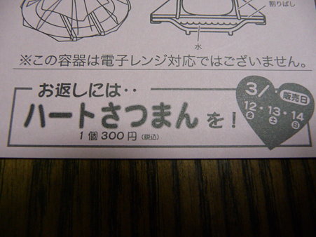 100214-ハート豚まん キティーVer (13)