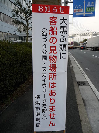 100219-QM2停泊中 (10)